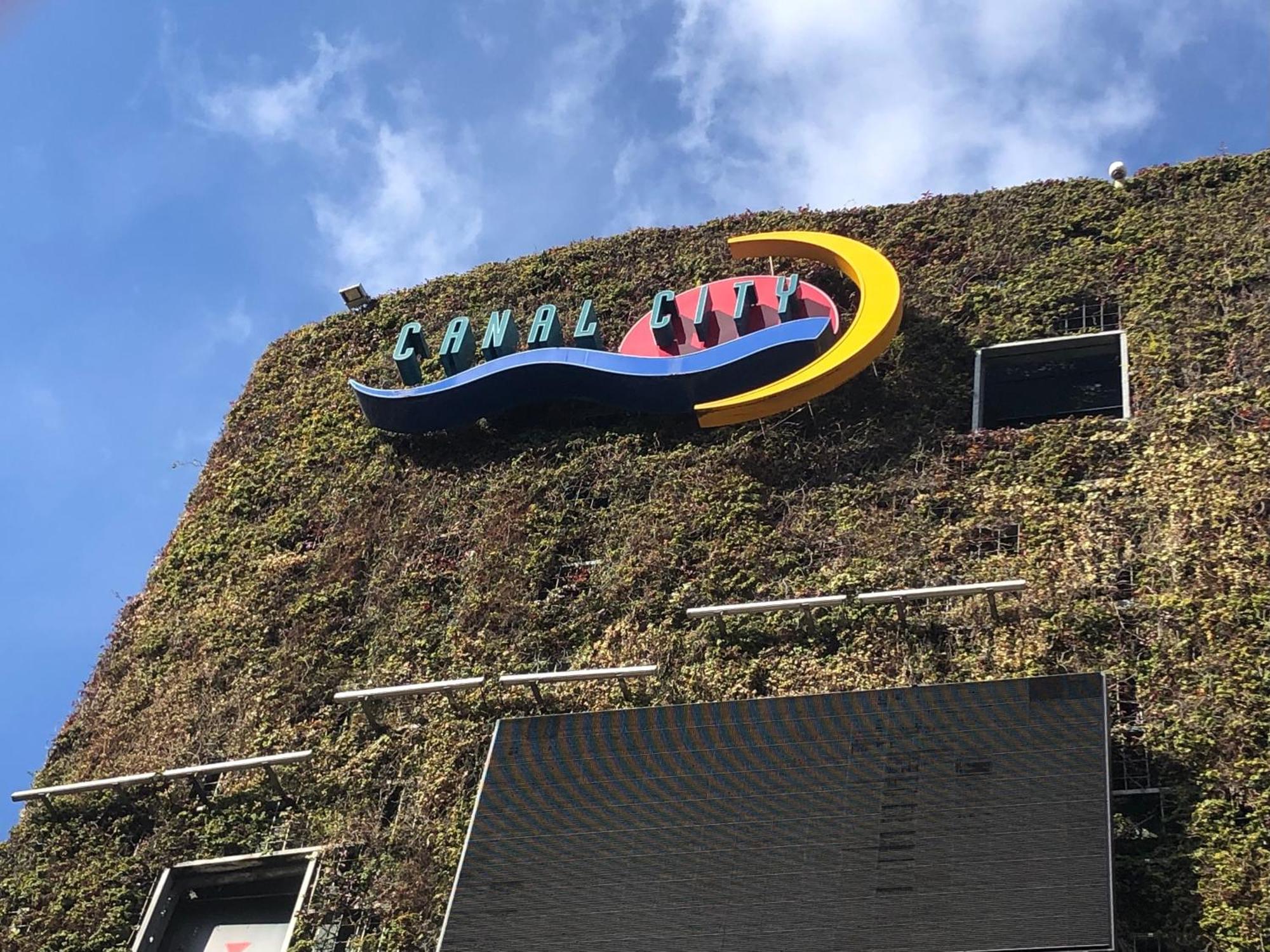 Vessel Hotel Fukuoka Kaizuka Bagian luar foto